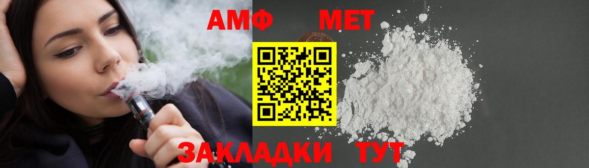 Amphetamine VHQ Скопин