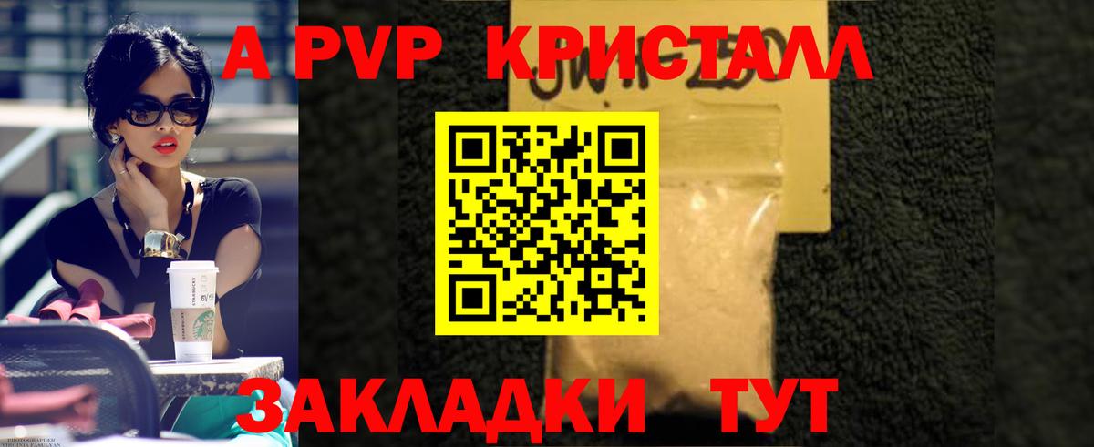 Alpha PVP СК КРИС Скопин