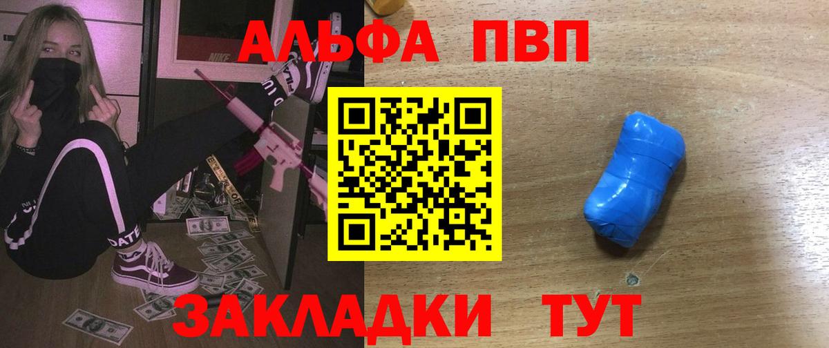 Alpha-PVP СК КРИС  Скопин  Alfa_PVP СК КРИС 