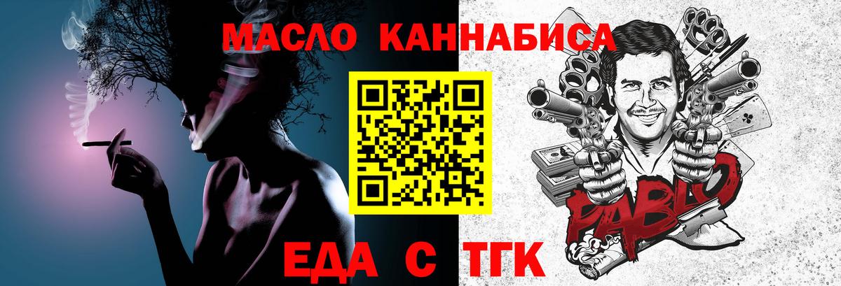 Cannafood конопля  Вход с VPN  Скопин 