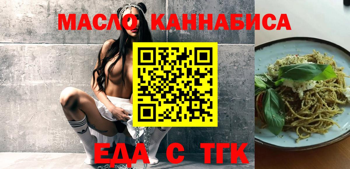 Печенье с ТГК конопля  Скопин 