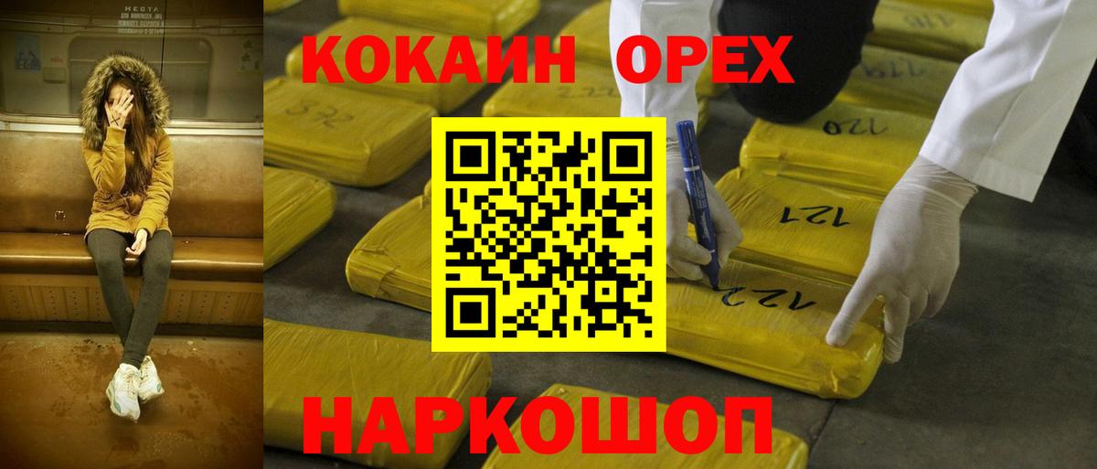 Кокаин Columbia  Кокаин VHQ  КОКАИН  Вход с VPN  Скопин 