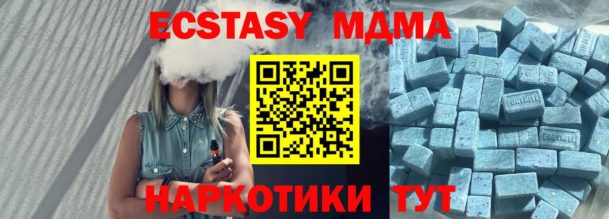 Ecstasy MDMA    как зайти  Вход с VPN  Скопин  Ecstasy 99% 