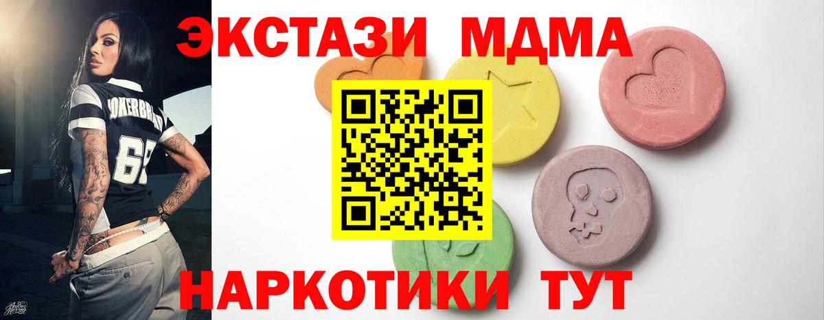 ЭКСТАЗИ Cube Скопин