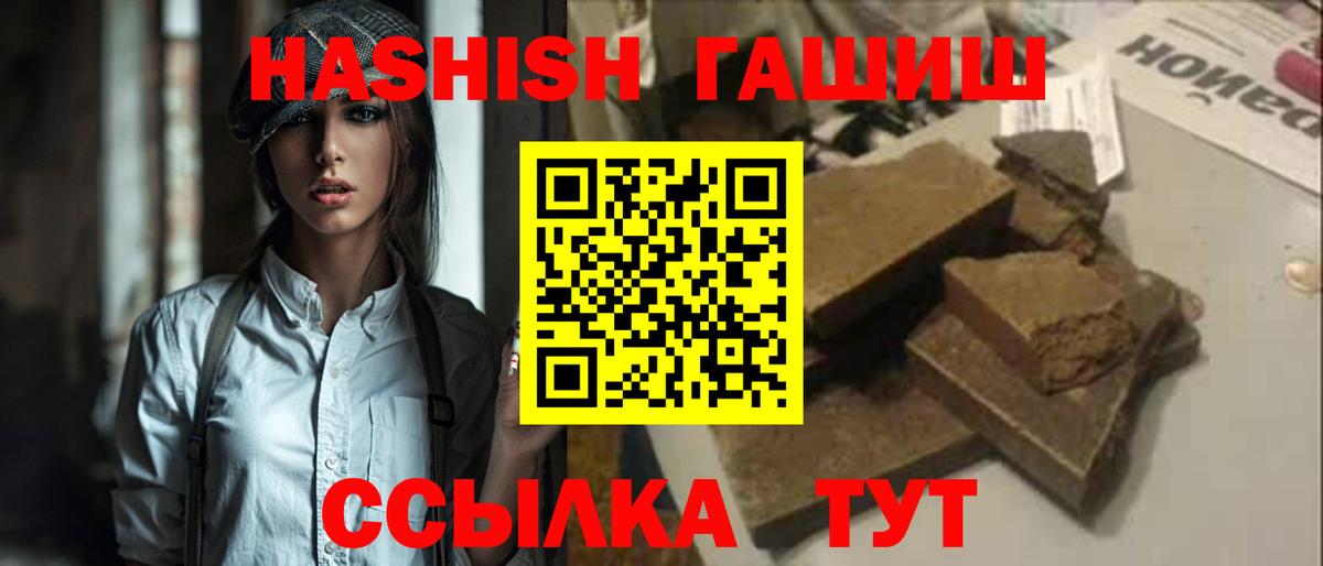 ГАШИШ Изолятор Скопин