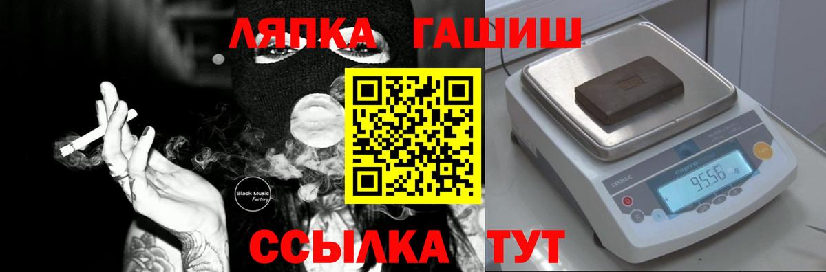 ГАШ гарик  закладки  Скопин 