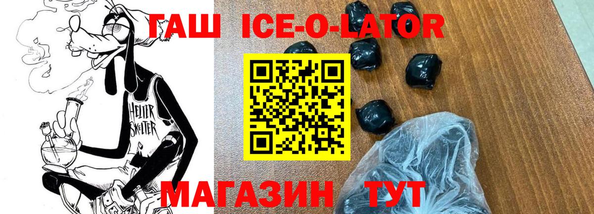 ГАШ VHQ  Гашиш  Скопин  ГАШ индика сатива  Вход с VPN 