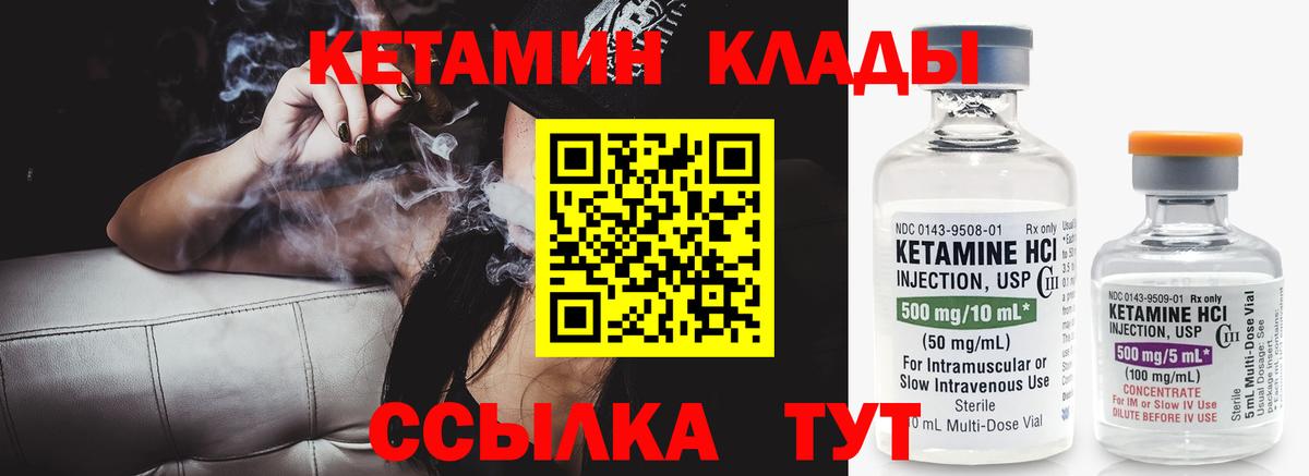 КЕТАМИН ketamine Скопин