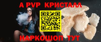 мяу мяу кристалл Апшеронск