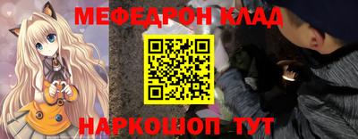 мяу мяу кристалл Апшеронск