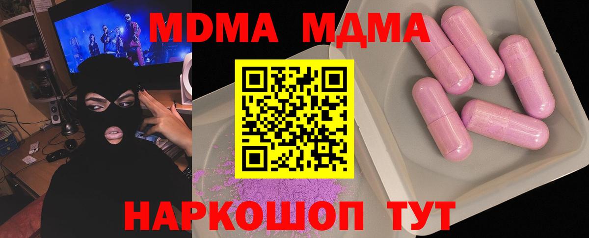 МДМА молли Скопин