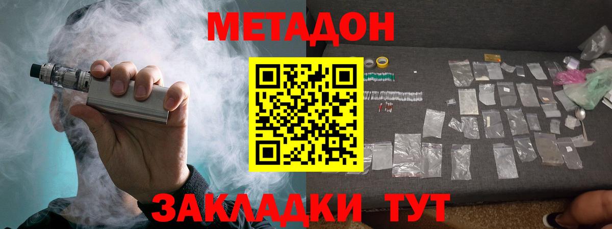 Метадон кристалл  Вход с VPN    онион  Метадон кристалл  Скопин 