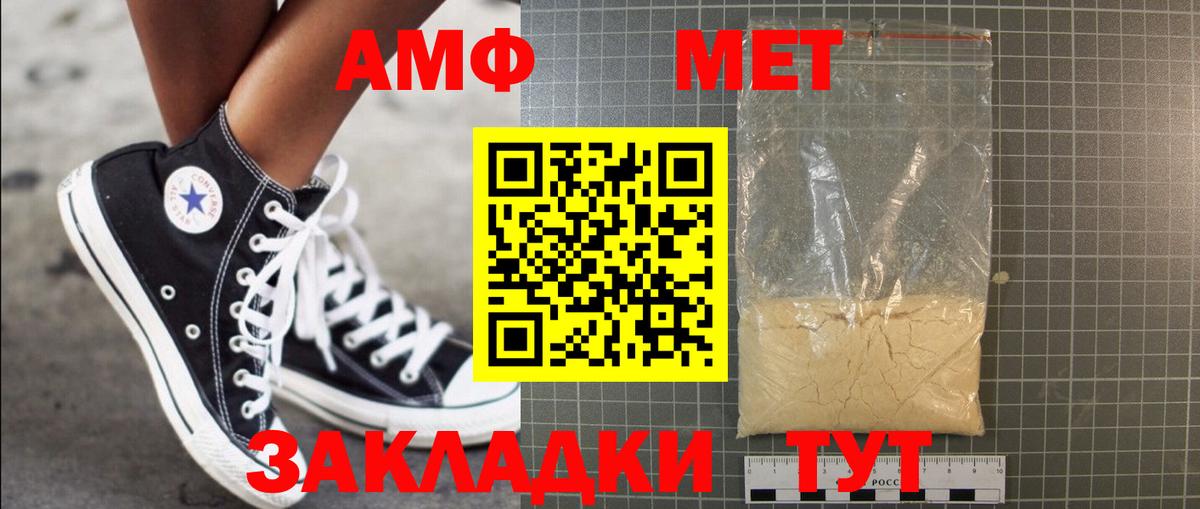 Скопин  МЕТАМФЕТАМИН кристалл  Вход с VPN 