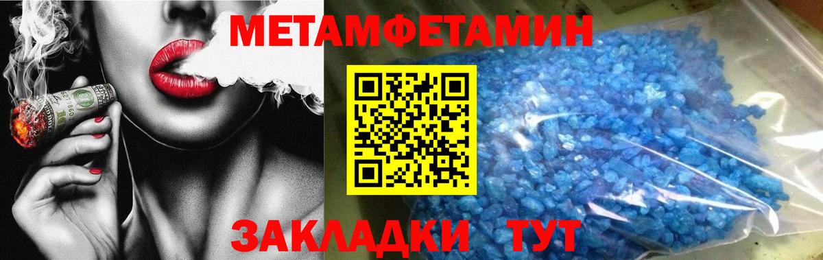 МЕТАМФЕТАМИН винт Скопин