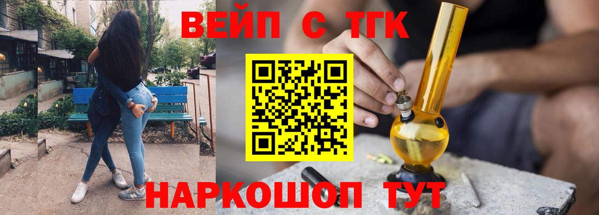 ТГК Wax Скопин