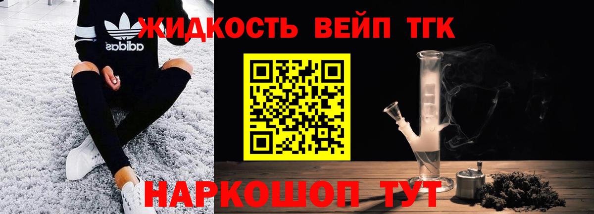 Скопин  Дистиллят ТГК вейп с тгк  Вход с VPN 