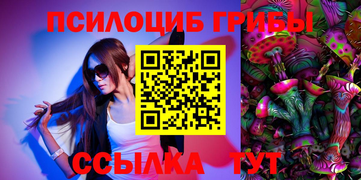 Галлюциногенные грибы MAGIC MUSHROOMS Скопин