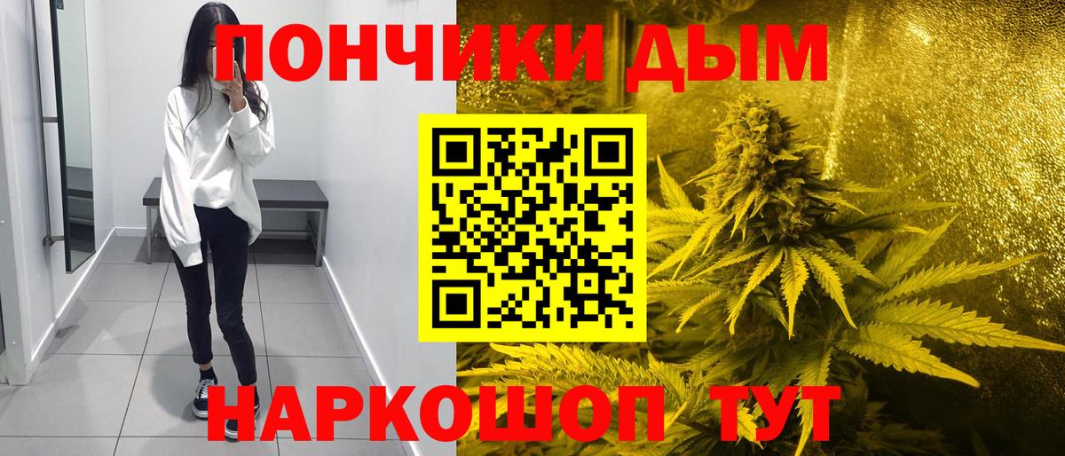 Скопин  МАРИХУАНА ГИДРОПОН  МАРИХУАНА VHQ  Конопля Ganja  Вход с VPN  Канабис OG Kush 